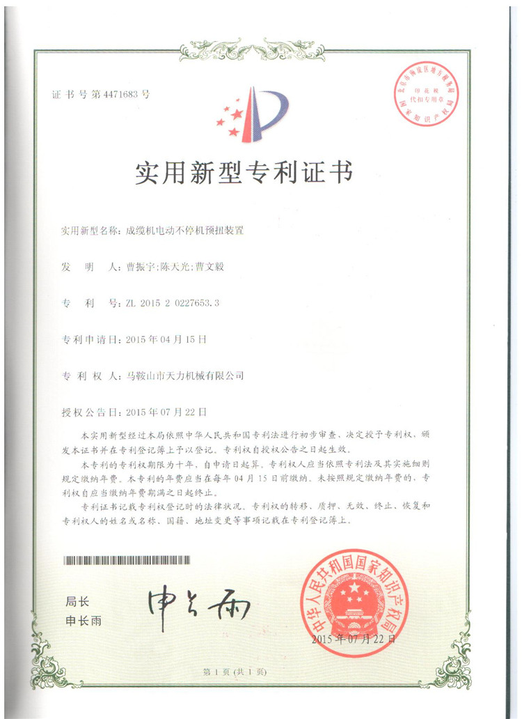 一種鋼水包液壓翻轉(zhuǎn)裝置的液壓系統(tǒng)(發(fā)明)