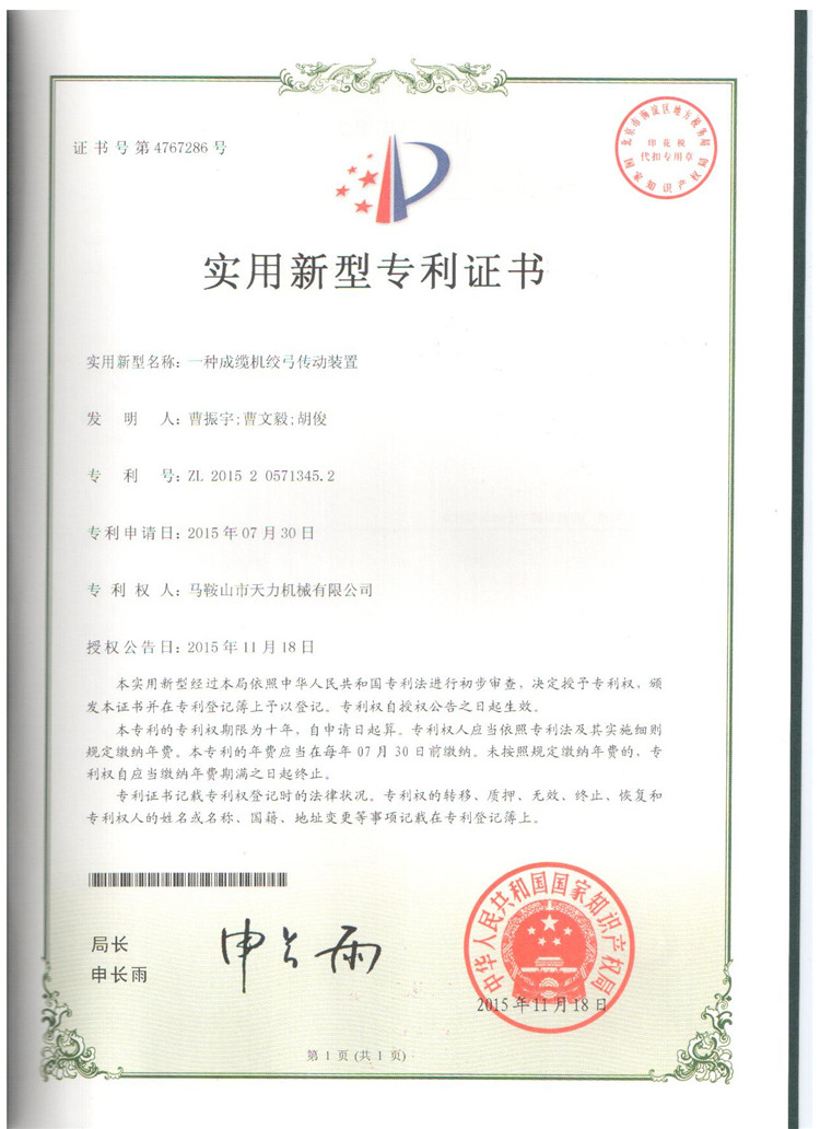 一種防拖線移動式液壓傾翻設備(實用新型)