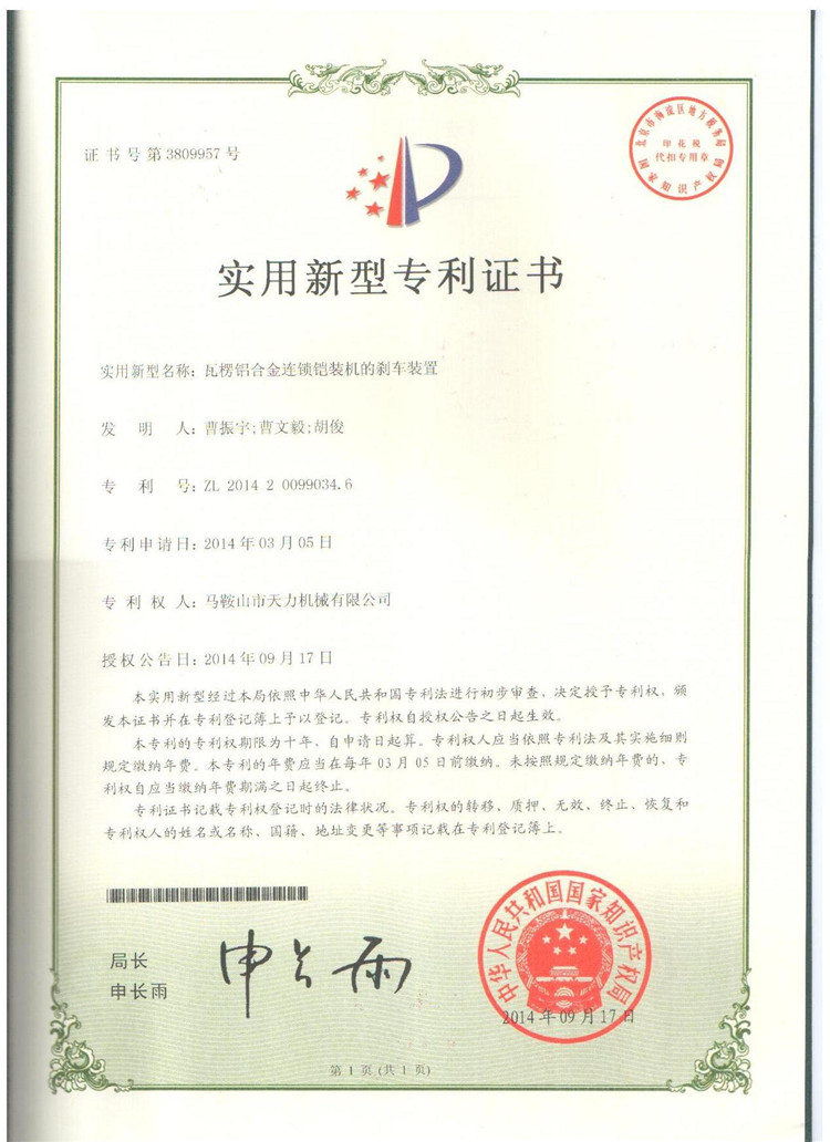 一種鋼水包液壓翻轉(zhuǎn)的油缸同步檢測裝置(實(shí)用新型)