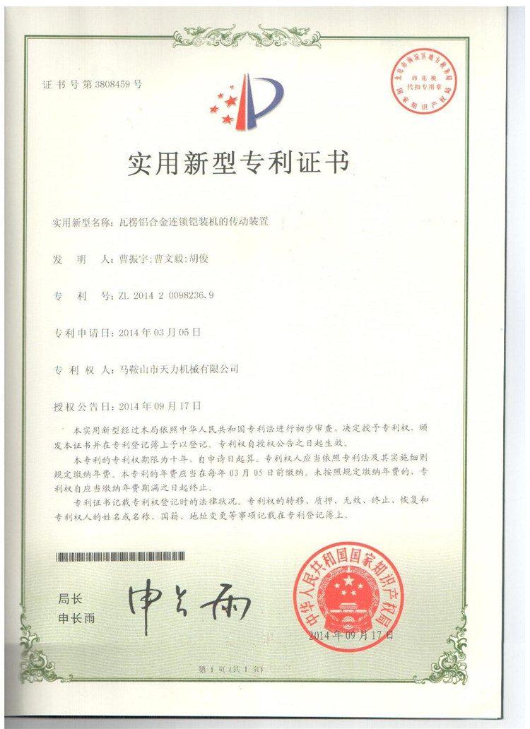 一種鋼水包液壓翻轉(zhuǎn)角度監(jiān)測(cè)裝置(實(shí)用新型)